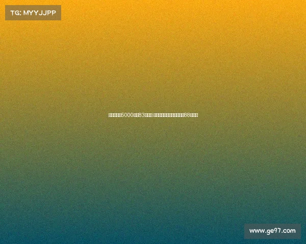 阿森纳偏爱5000万引83分球员 而车子红军皇马倾向亿欧引88分球员